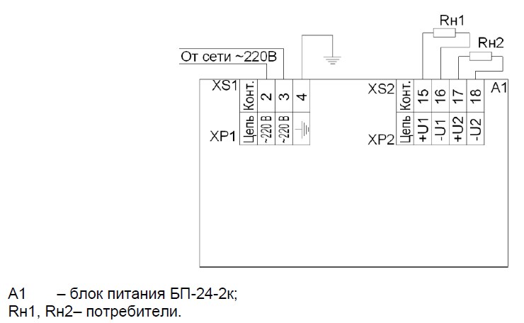 Схема электрическая подключения блока питания