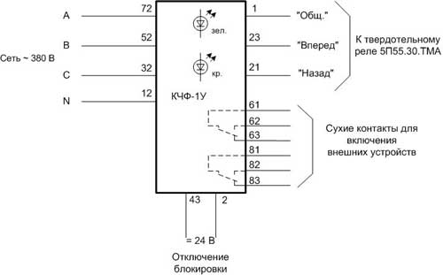 Схема подключения блока чередования фаз