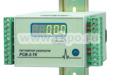 Регулятор частоты вращения РСВ-2-ТК